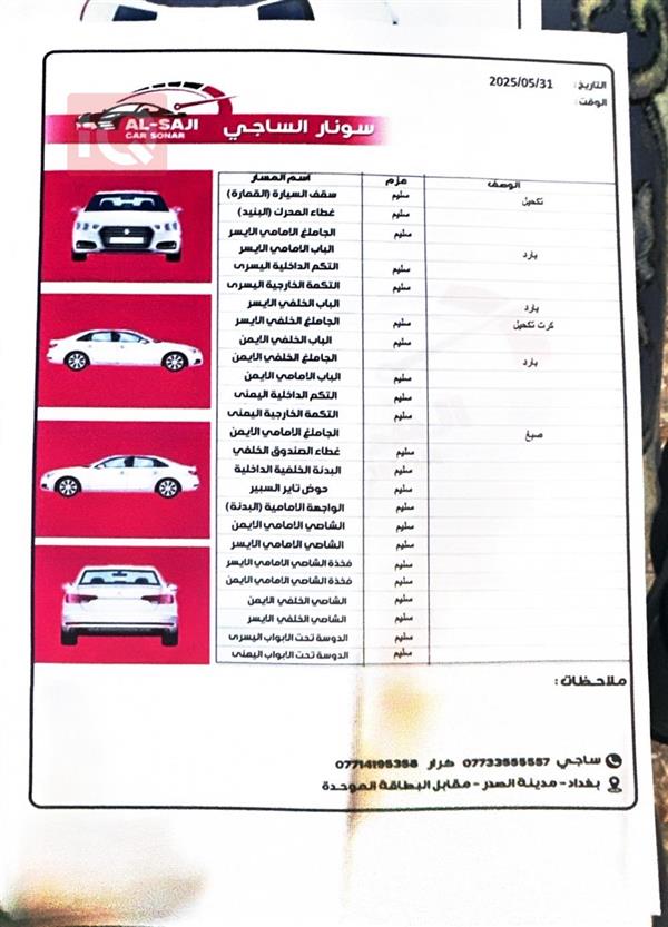 car image